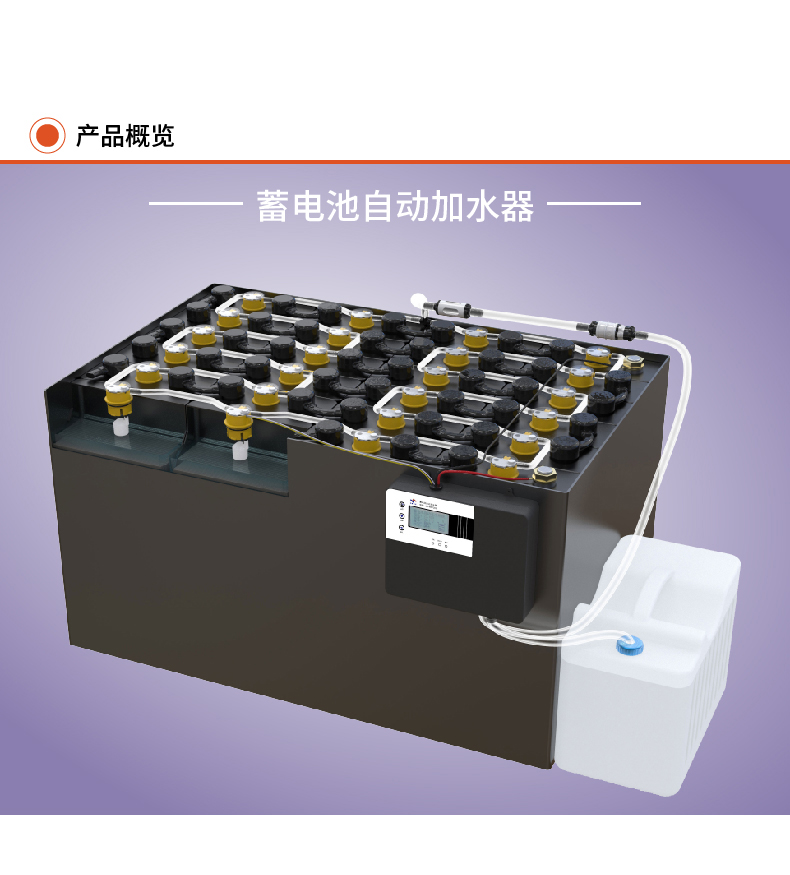 蓄電池為什么要加水？如何加水？