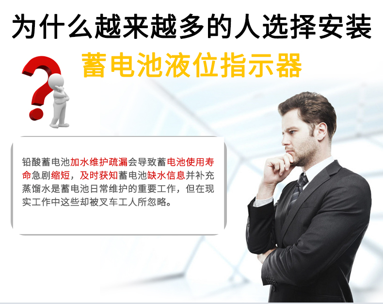 怎么評判鉛酸蓄電池缺不缺水？