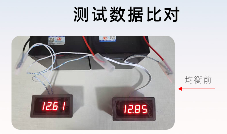 鉛酸電池壓差大怎么均衡？
