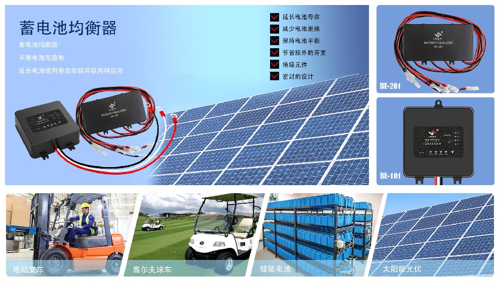 怎樣使鉛酸電池組的電壓均衡？